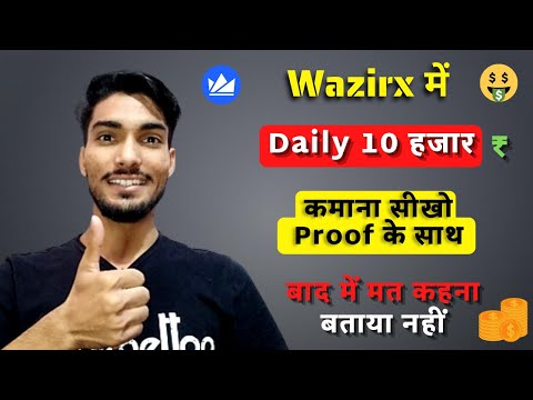 Wazirx Me 10k Rs Daily Kamao With Proof | Special Video For You | Wazirx New Latest Trick | Crypto