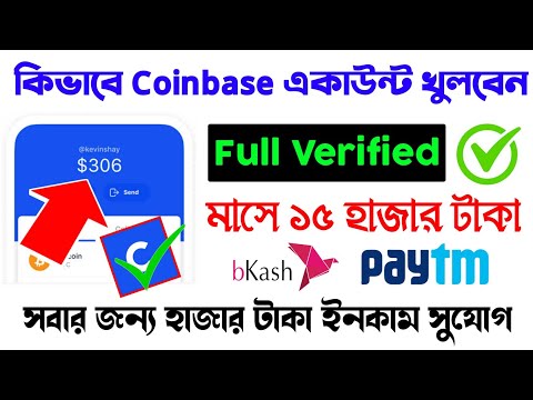 How to create full verified coinbase account 2021 | Coinbase bangla tutorial | Earn 800 taka  bkash