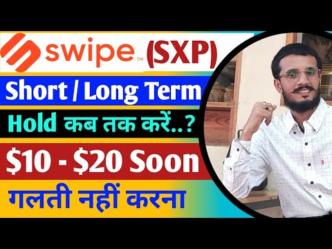 Swipe Coin (Sxp) $10-$20 Soon..? | Sxp coin Sell / Hold..? | swipe Coin Update | Best SXP Coin 2021