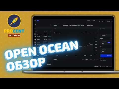 OpenOcean обзор | Обмен между CEX и DEX | Арбитраж внутри биржи