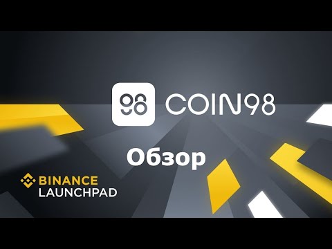 Coin98 Binance launchpad – обзор