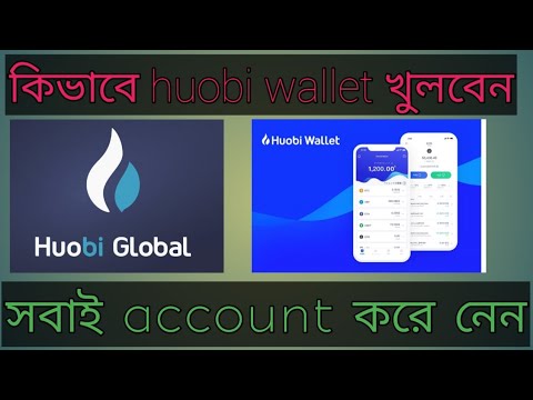 How to create a huobi / HT Hecochain wallet// কিভাবে huobi wallet খুলবেন বাংলা টিউটোরিয়াল