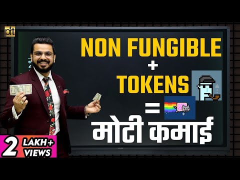 #NFT Explained in Hindi | How to #MakeMoney with Non Fungible Tokens? | Ethereum Blockchain