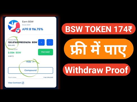 Biswap Exchange Airdrop Claim || Withdrawal Process || New Crypto BSW 3$