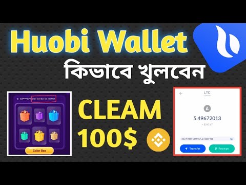 Huobi wallet New Offer // Cleam 100$  Instantly 😍with prement proof