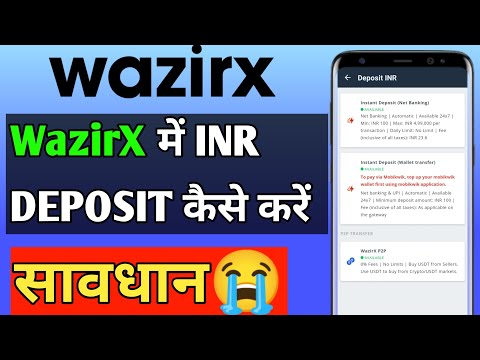 WazirX New Deposit Process I How To Deposit Money In WazirX I WazirX Deposit Process