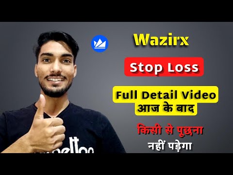 Wazirx Stop Loss Full Detail Video | Wazirx Me Stop Loss Kaise Lagaye How To Use Stop Loss In Wazirx
