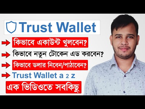 Trust Wallet A 2 Z | How To Create Secure Trust Wallet Account | Trust Wallet Token Buy/Sell