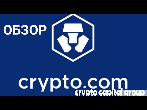 CRYPTO.COM   обзор