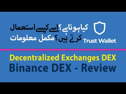What is DEX Decentralized Exchange | Why Binance Trust Wallet is the Best Software Wallet