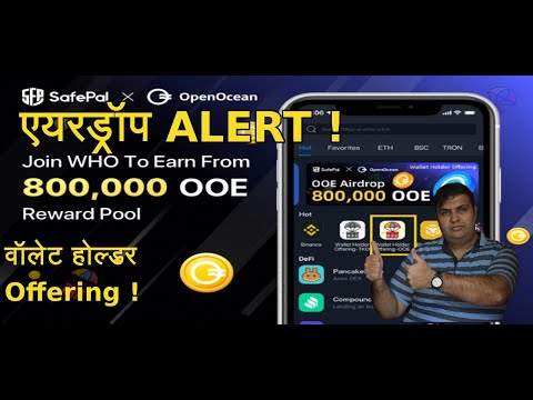 800000 OOE OpenOcean Exchange Airdrop Through Wallet Holder Offering !