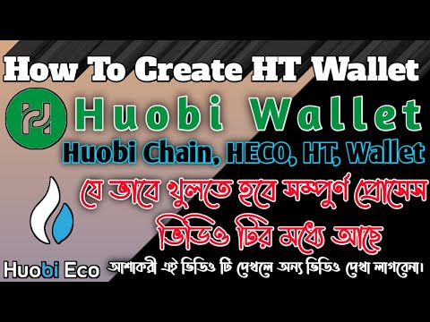 How To Create A Huobi Wallet|| Full Process In This Video|| HT, ECO, Huobi, HRC-20|| TN EARNING