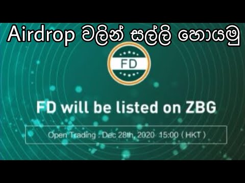 FeDeral Token Airdrop |FD Token | Emoney Sinhala | Singhe Airdrops