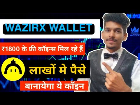ये 1 Cryptocurrency जो बना देगी करोडपती 🚀आज है फ्री | WazirX Exchange Giveaway | DODO Crypto Review
