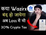 क्या Wazirx Exchange बंद हो जायेगा   | क्या Binance 30% टैक्स काट लेगा | Wazirx News| Cryptocurrency