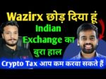 Wazirx को छोड़ दिया हूं | Wazirx Update | Indian Exchange Trading Volume Zero | Wazirx News Today