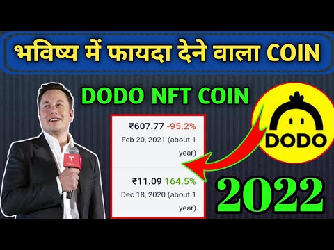 💥Dodo Nft Coin Price Prediction 2022 ||🔴 Dodo Coin भविष्य में फायदा देने वाला COIN ||💥 Crypto Rahul