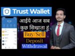 Trust wallet full Tutorial | Puli inu 500% profit 🔥 | how to buy- sell coin in trust wallet