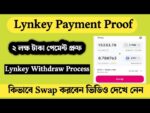 ২ লক্ষ টাকা পেমেন্ট প্রুফ 🔥How to Swap Lynkey Token | Withdraw process