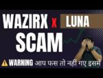 Luna x WazirX Scam Manipulation – ⚠️WARNING आप फस तो नहीं गए इसमें – BIG LOSS