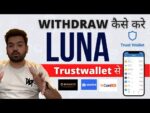 Withdraw LUNA Urgently⚠️कैसे करे Trustwallet से – How to Withdraw TerraLuna? Binance, Wazirx & Other