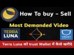 how to buy terra luna on trust wallet । terra luna कैसे खरीदे । #terraluna। #cryptocurrency