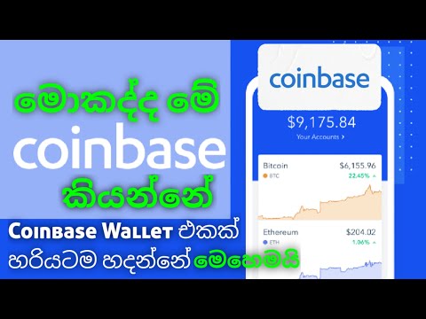 How to create a coinbase account (2021) sinhala full tutorial | coinbase sinhala|bitcoin wallet 2021