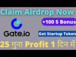 Gate.IO में AirDrop कैसे Claim करें ? How To Participate In Gate.IO Startup | 100 $ Bonus On Gate.IO