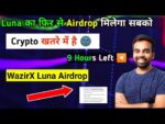 Crypto खतरे में हैं | Bitcoin | Wazirx Luna Airdrop | Luna 2.0
