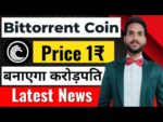 Bttc Coin Price Prediction | 🔥Bittorrent Coin News Today | Bittorrent Coin | Bttc Coin News Today