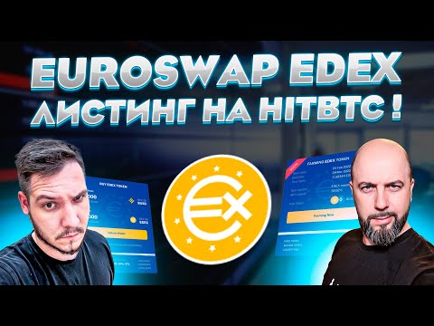 EUROSWAP EDEX – ЛИСТИНГ НА HITBTC !
