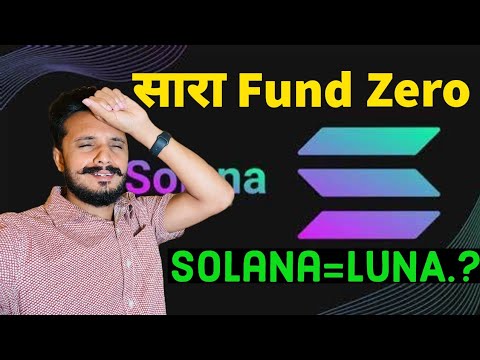 Solana Fund Zero 😭 | Solana Coin Bana Luna.? | solana Coin News Today | Cz Binance | Trust wallet