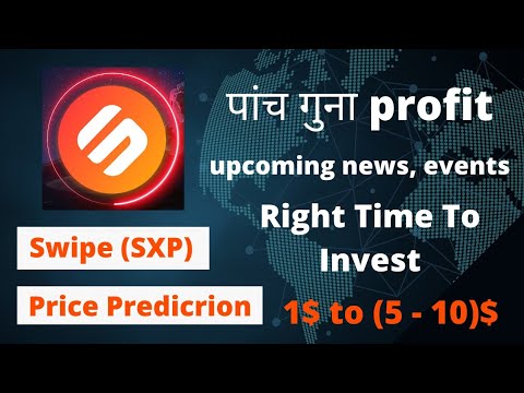 Swipe (SXP) Coin Price Prediction | 1$ to 5$ | Right time to buy ? | #sxp  #swipe