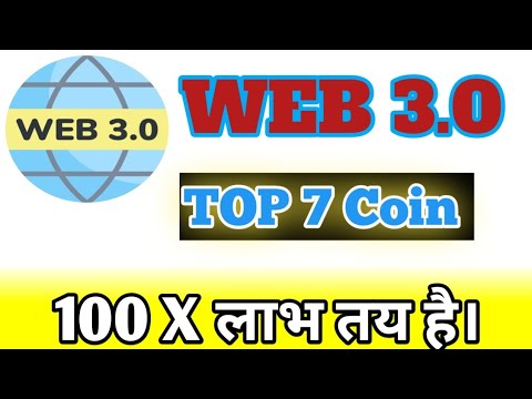 WEB 3.0 Future Coin price prediction। Best 7 Crypto Coin। WEB 3.0 explained। #web3 #best7coin #bttc