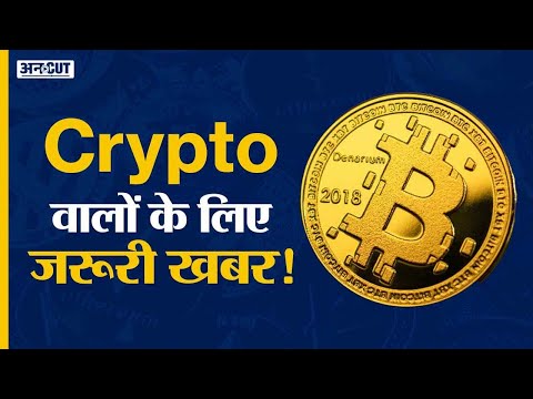Crypto News Today: WazirX, Binance, Hotbit Latest Update in Hindi | Cryptocurrency | Hardware Wallet