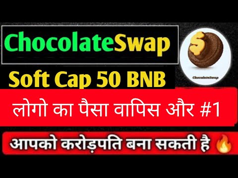 ChocolateSwap 🍫 Soft कैप Only 50 BNB || Big Update #1 In Pinksale
