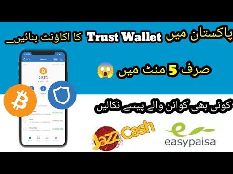How To create Trust wallet Account ||Trust wallet ka account kesay banain