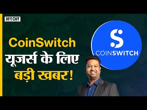 Crypto News Today: Coin Switch ED Raid Latest Update Hindi | WazirX | Cryptocurrency in India