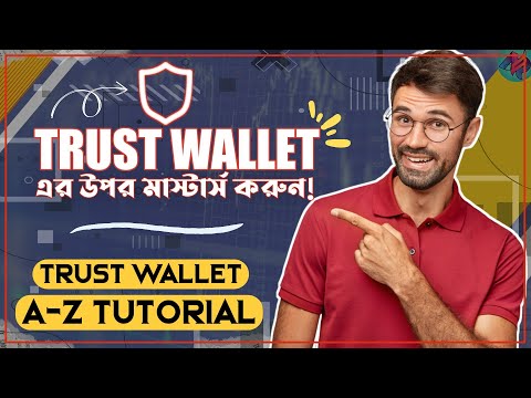 Trust Wallet নিয়ে বিস্তারিত (Complte Guideline) | How to Use Trust Wallet | Step by Step Process