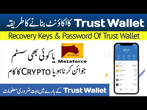 How To Create Trust Wallet Account ? Trust Wallet Account Creation Complete Video & Important Detail