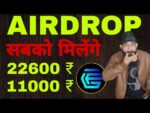 CRYPTO AIRDROPS 2022 | Earn  unlimited Crypto Airdrop | Crypto Airdrop Today | GOLDFLAG COIN Update