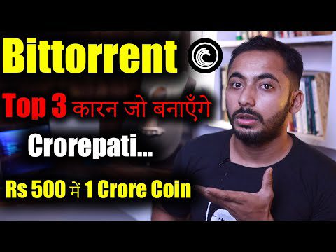 Bittorrent Coin Top 3 कारन जो बनाएँगे Crorepati | bittorrent coin news today| btt news | Crypto news